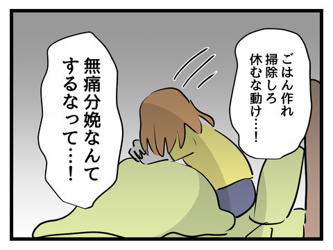 「あなたの母親なんとかして」妻の訴えを聞いた夫がまさかの一言!?【姑特権嫁いびり Vol.40】