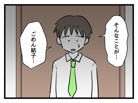 「あなたの母親なんとかして」妻の訴えを聞いた夫がまさかの一言!?【姑特権嫁いびり Vol.40】