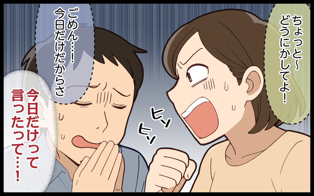 胃腸炎の義姉が「お腹痛い」と言い出した！ なんで家に来たの…？＜義姉の自分勝手が止まらない 3話＞【義父母がシンドイんです！ まんが】