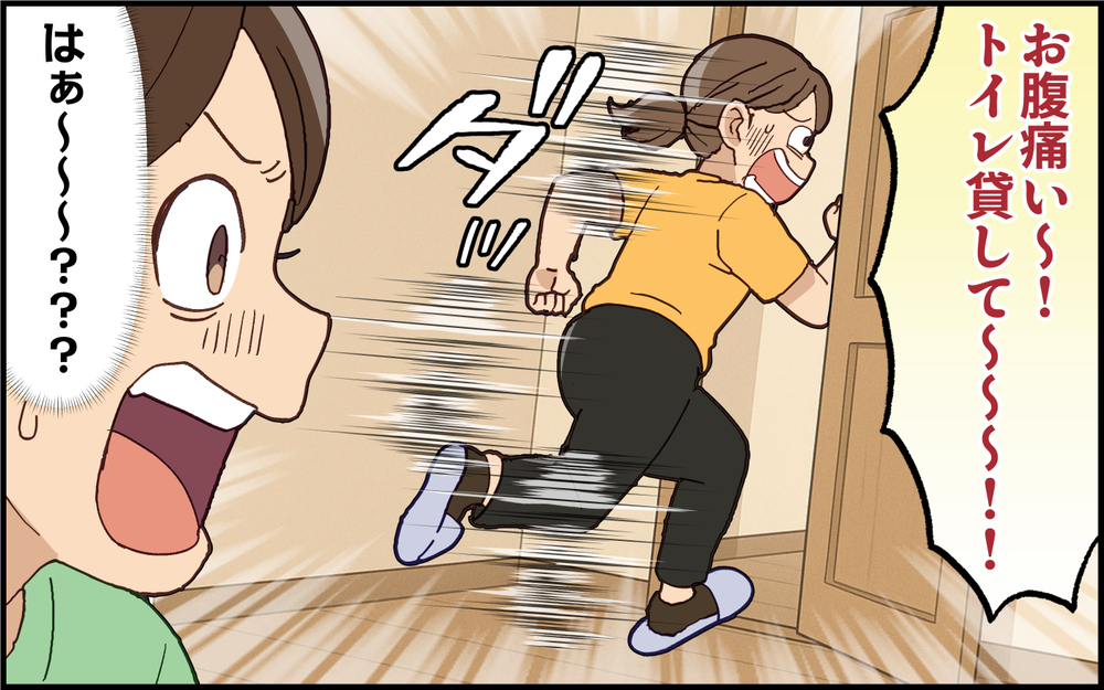 胃腸炎の義姉が「お腹痛い」と言い出した！ なんで家に来たの…？＜義姉の自分勝手が止まらない 3話＞【義父母がシンドイんです！ まんが】