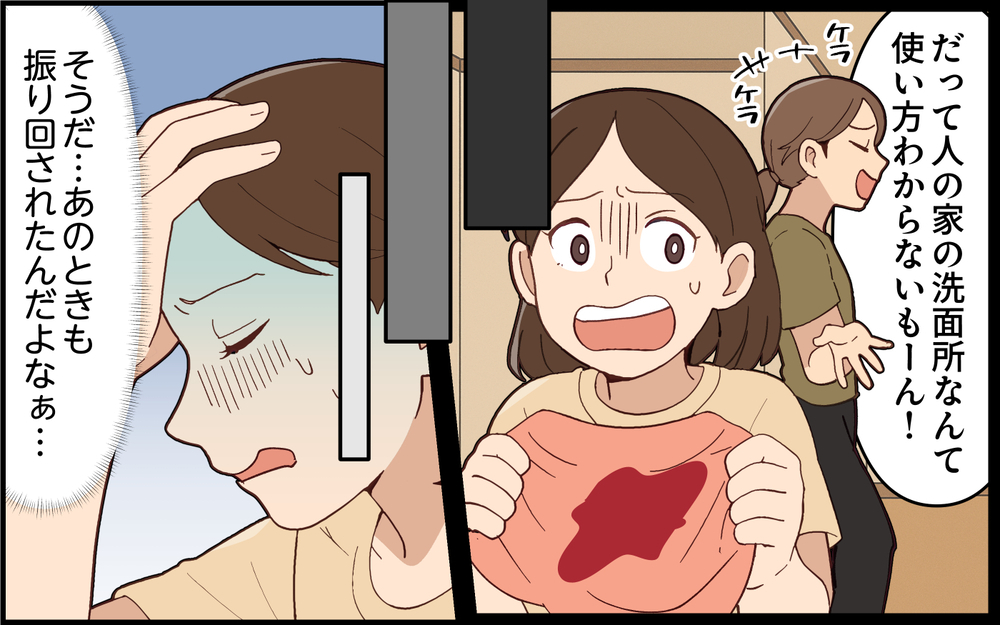 胃腸炎の義姉が「お腹痛い」と言い出した！ なんで家に来たの…？＜義姉の自分勝手が止まらない 3話＞【義父母がシンドイんです！ まんが】