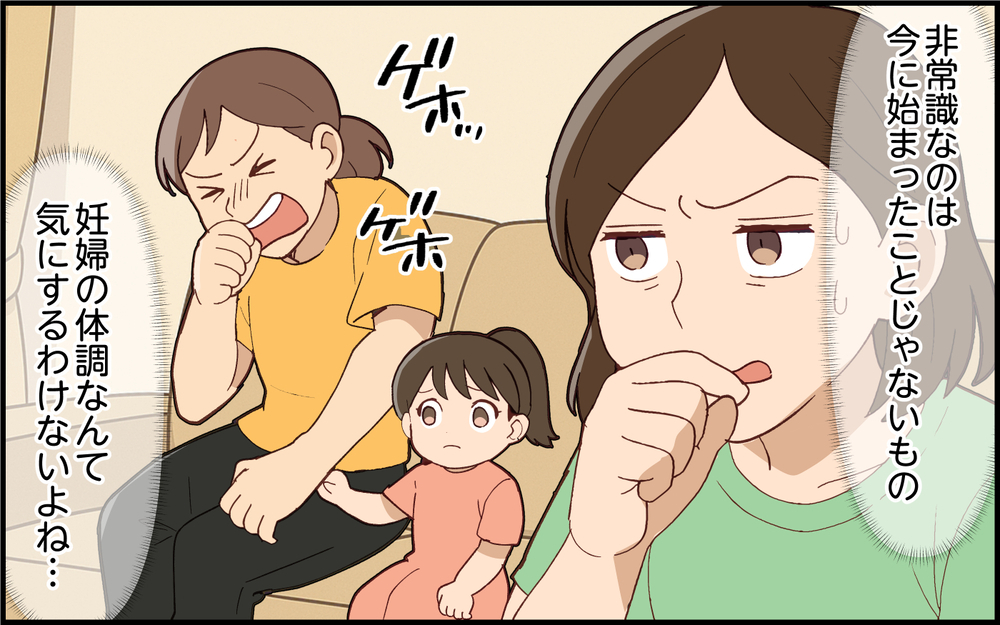 胃腸炎の義姉が「お腹痛い」と言い出した！ なんで家に来たの…？＜義姉の自分勝手が止まらない 3話＞【義父母がシンドイんです！ まんが】