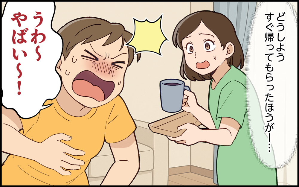 胃腸炎の義姉が「お腹痛い」と言い出した！ なんで家に来たの…？＜義姉の自分勝手が止まらない 3話＞【義父母がシンドイんです！ まんが】