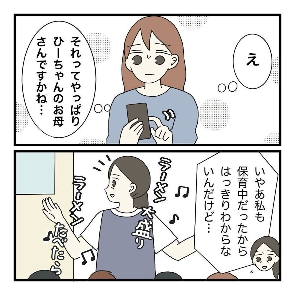 お願い、違うと言って！ あの親子が戻って来るなら私は…【保護者の負担が多すぎる Vol.24】
