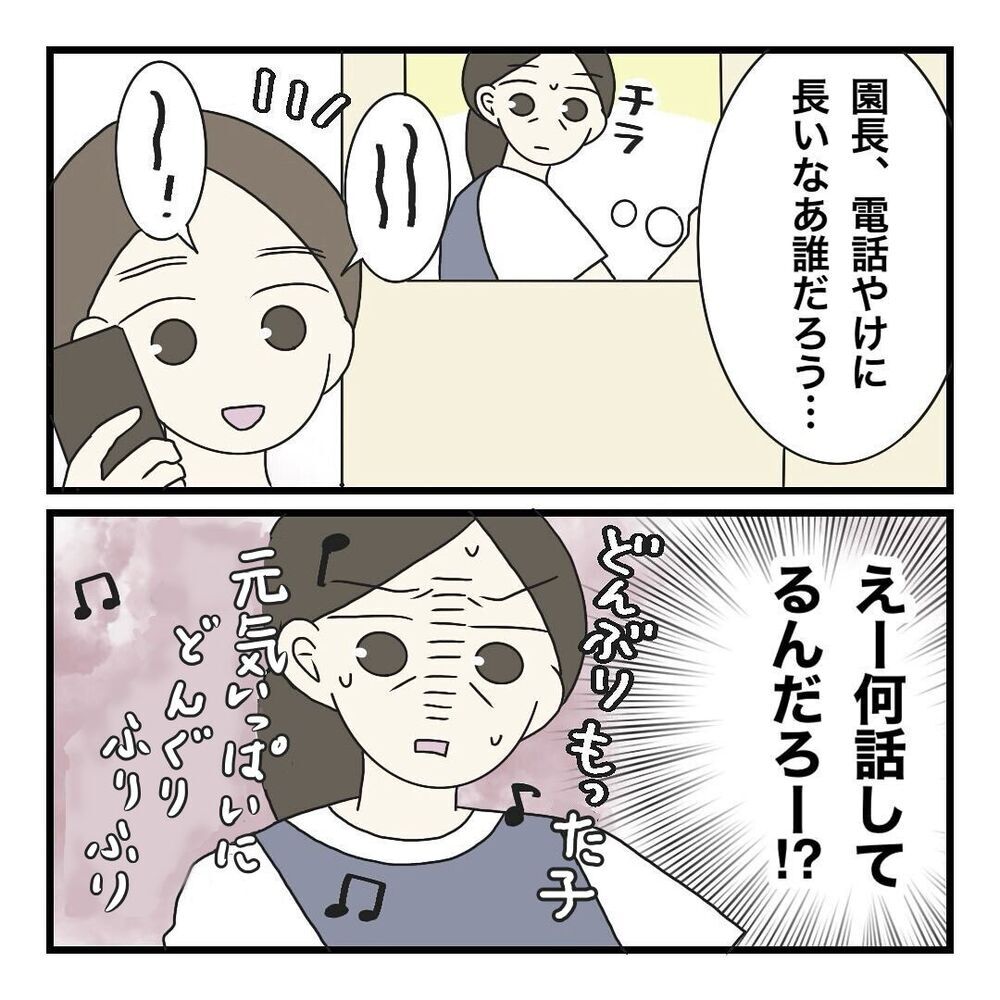 お願い、違うと言って！ あの親子が戻って来るなら私は…【保護者の負担が多すぎる Vol.24】