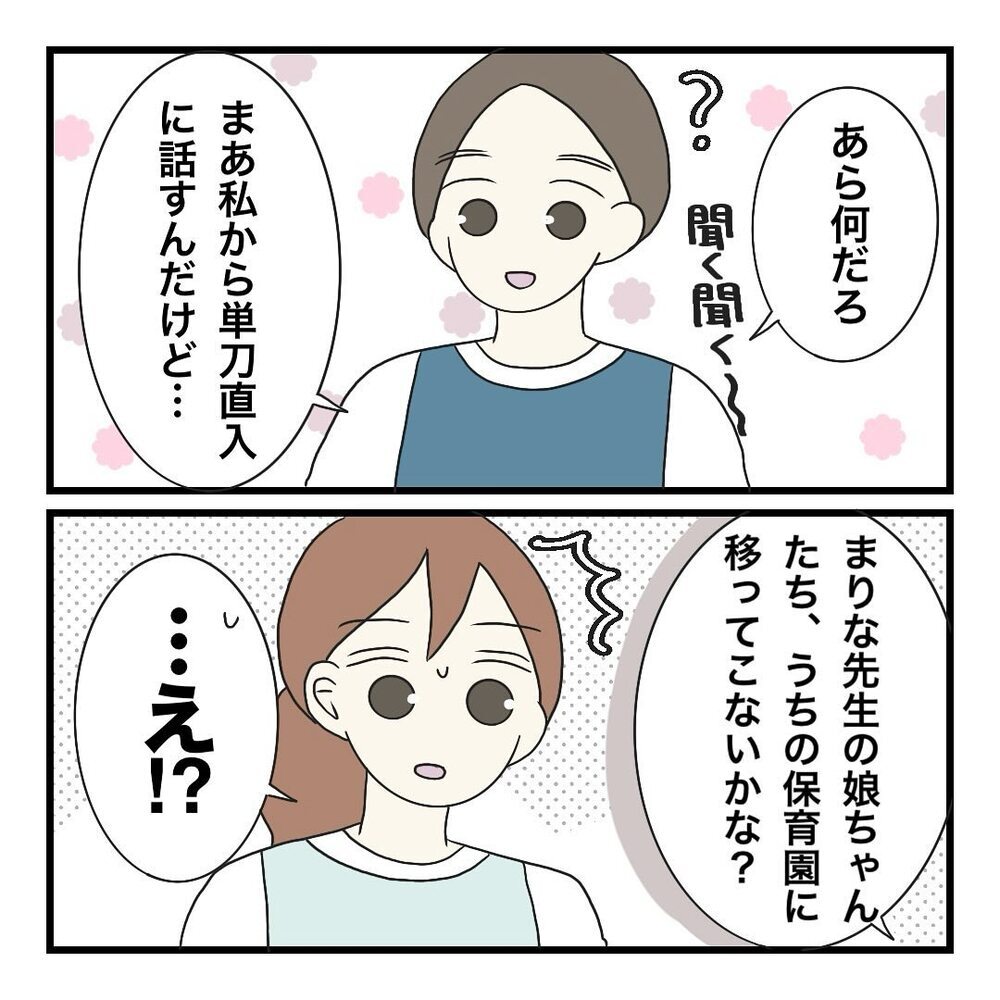 今の職場は好きだけど… 退職を決意した母を待っていたのは…？【保護者の負担が多すぎる Vol.25】