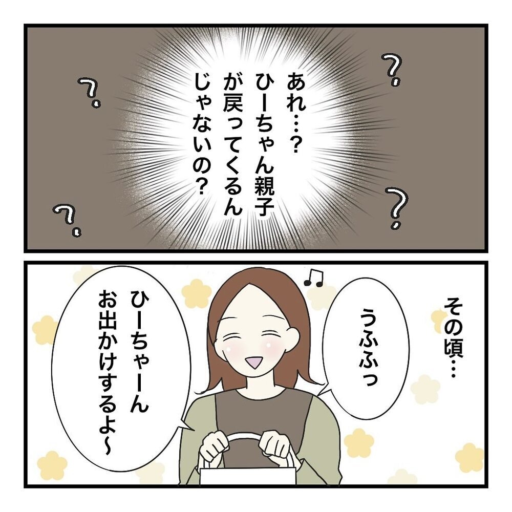 今の職場は好きだけど… 退職を決意した母を待っていたのは…？【保護者の負担が多すぎる Vol.25】