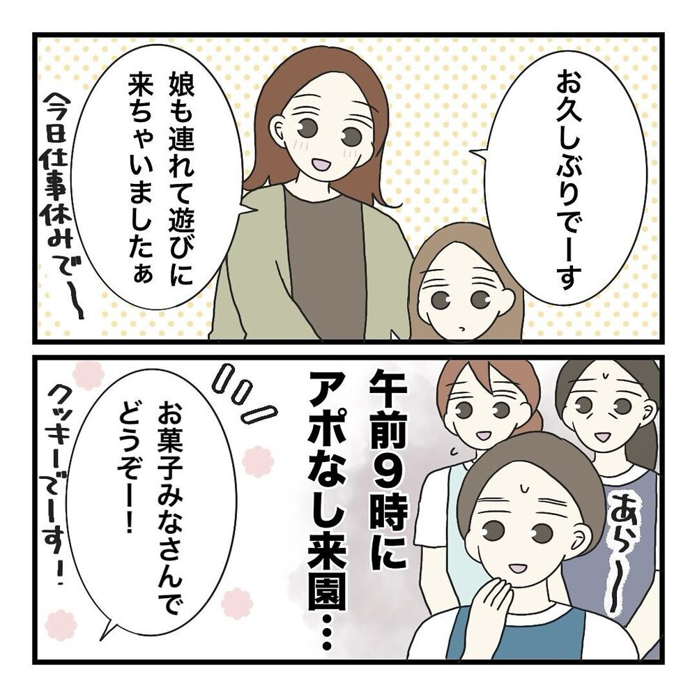 お騒がせママがアポなし訪問！ なぜ欠員が出たことを知ってるの!?【保護者の負担が多すぎる Vol.27】