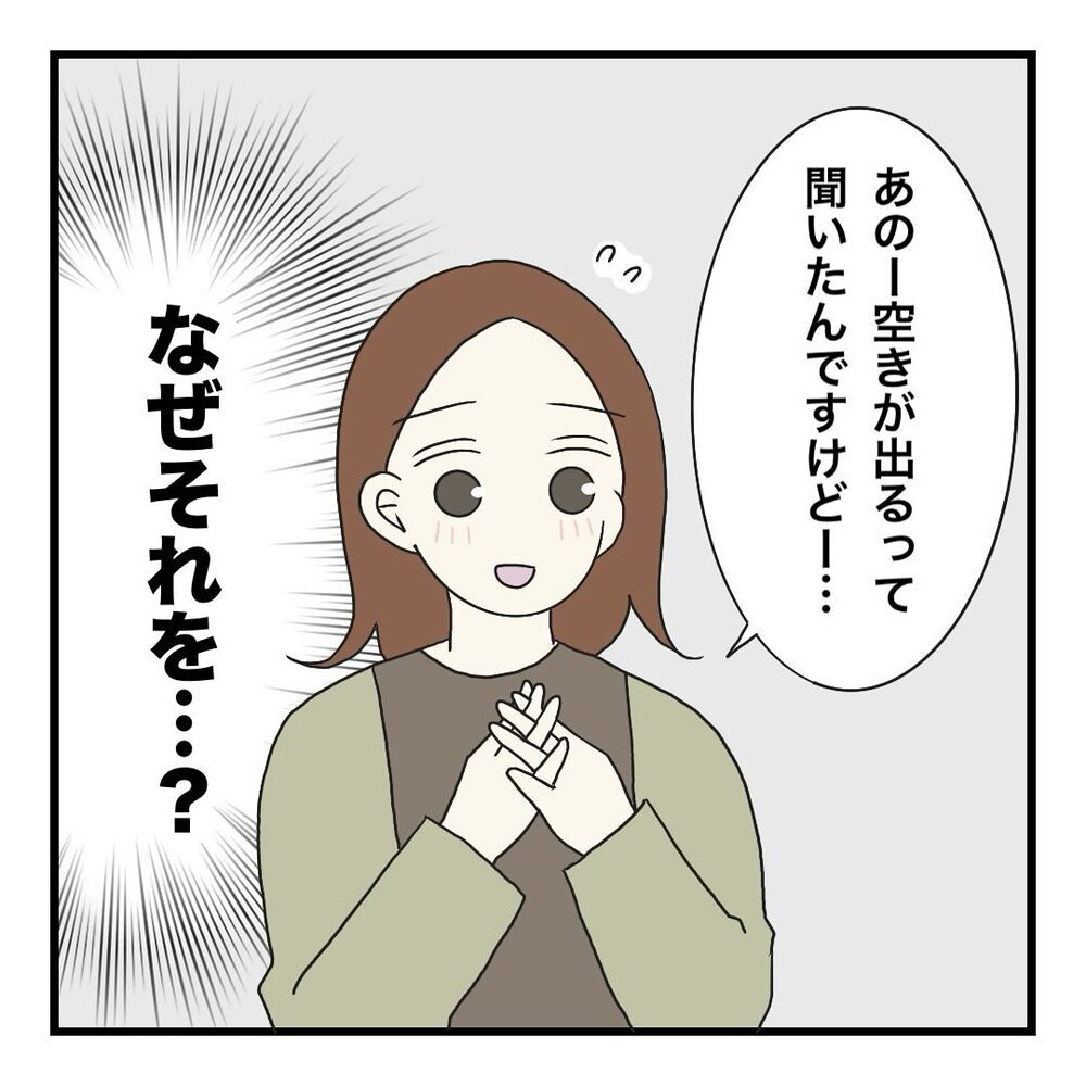 お騒がせママがアポなし訪問！ なぜ欠員が出たことを知ってるの!?【保護者の負担が多すぎる Vol.27】