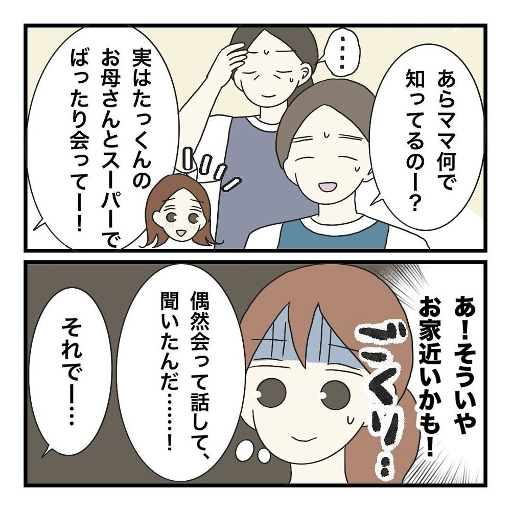 お騒がせママがアポなし訪問！ なぜ欠員が出たことを知ってるの!?【保護者の負担が多すぎる Vol.27】