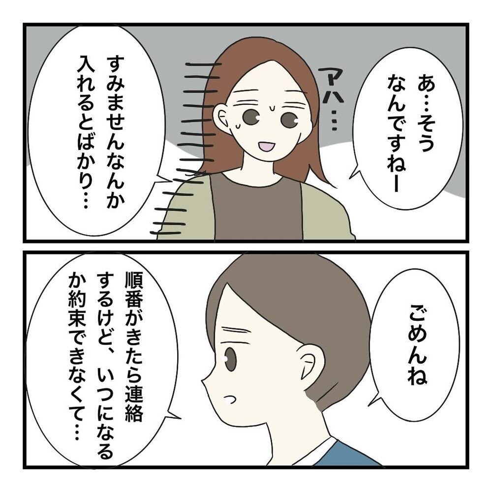 そこまでする…!? 非常識な保護者の言動に周囲は唖然【保護者の負担が多すぎる Vol.28】