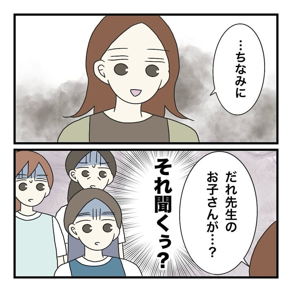 そこまでする…!? 非常識な保護者の言動に周囲は唖然【保護者の負担が多すぎる Vol.28】