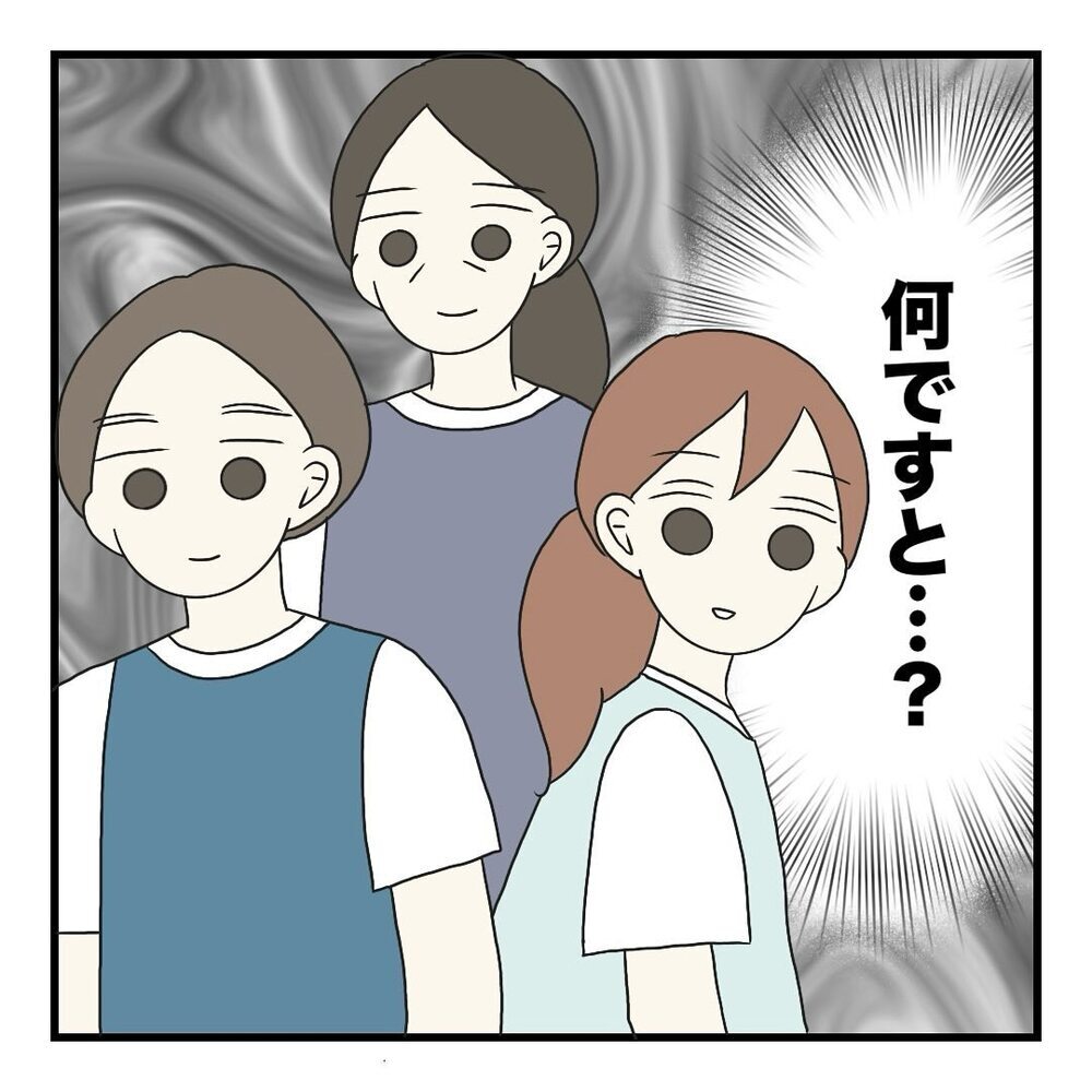 そこまでする…!? 非常識な保護者の言動に周囲は唖然【保護者の負担が多すぎる Vol.28】