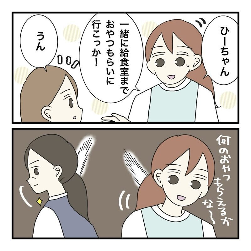 「園でおやつを食べさせたい」断っても食い下がる非常識ママ【保護者の負担が多すぎる Vol.29】
