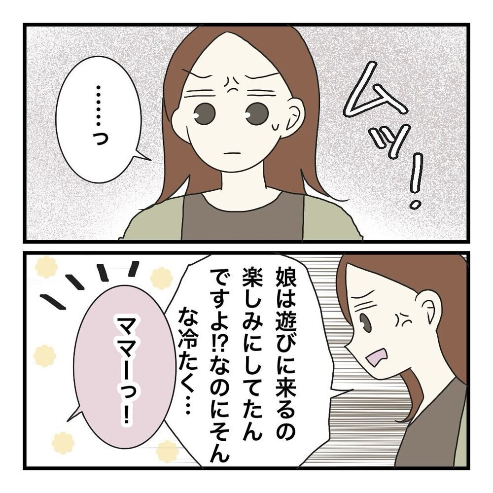 「園でおやつを食べさせたい」断っても食い下がる非常識ママ【保護者の負担が多すぎる Vol.29】