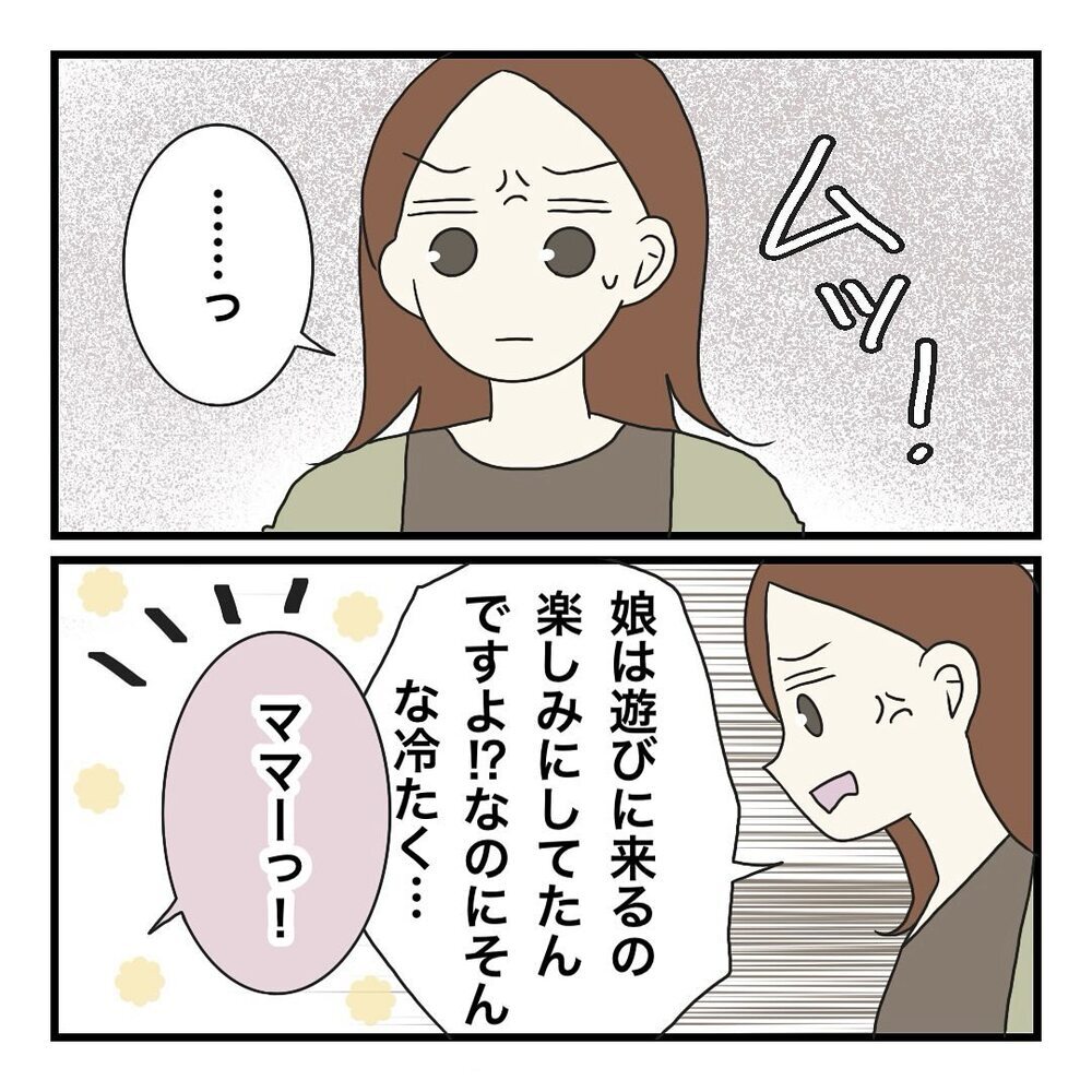 娘をだしにして情に訴える作戦!? 非常識ママの思惑にうんざり…【保護者の負担が多すぎる Vol.30】