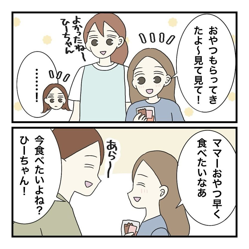 娘をだしにして情に訴える作戦!? 非常識ママの思惑にうんざり…【保護者の負担が多すぎる Vol.30】