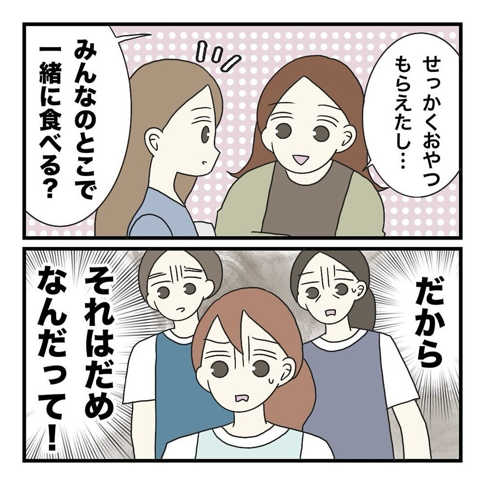 娘をだしにして情に訴える作戦!? 非常識ママの思惑にうんざり…【保護者の負担が多すぎる Vol.30】