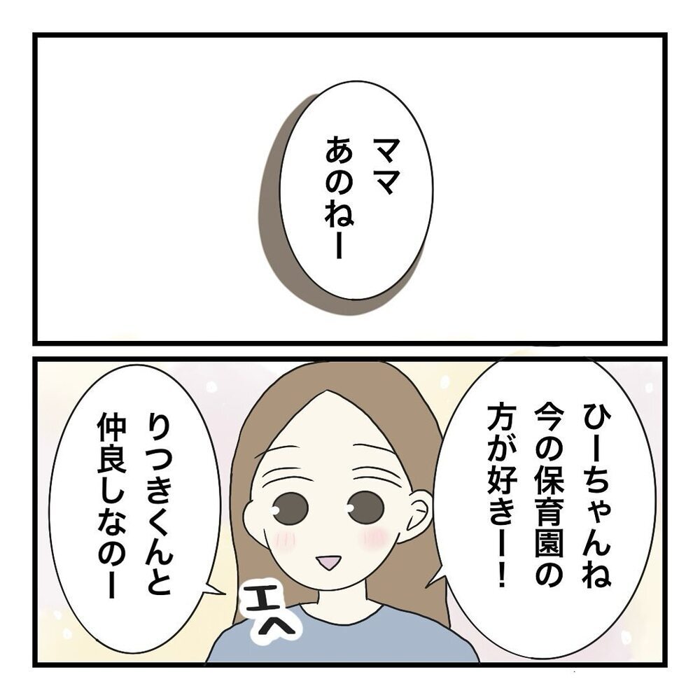 娘をだしにして情に訴える作戦!? 非常識ママの思惑にうんざり…【保護者の負担が多すぎる Vol.30】