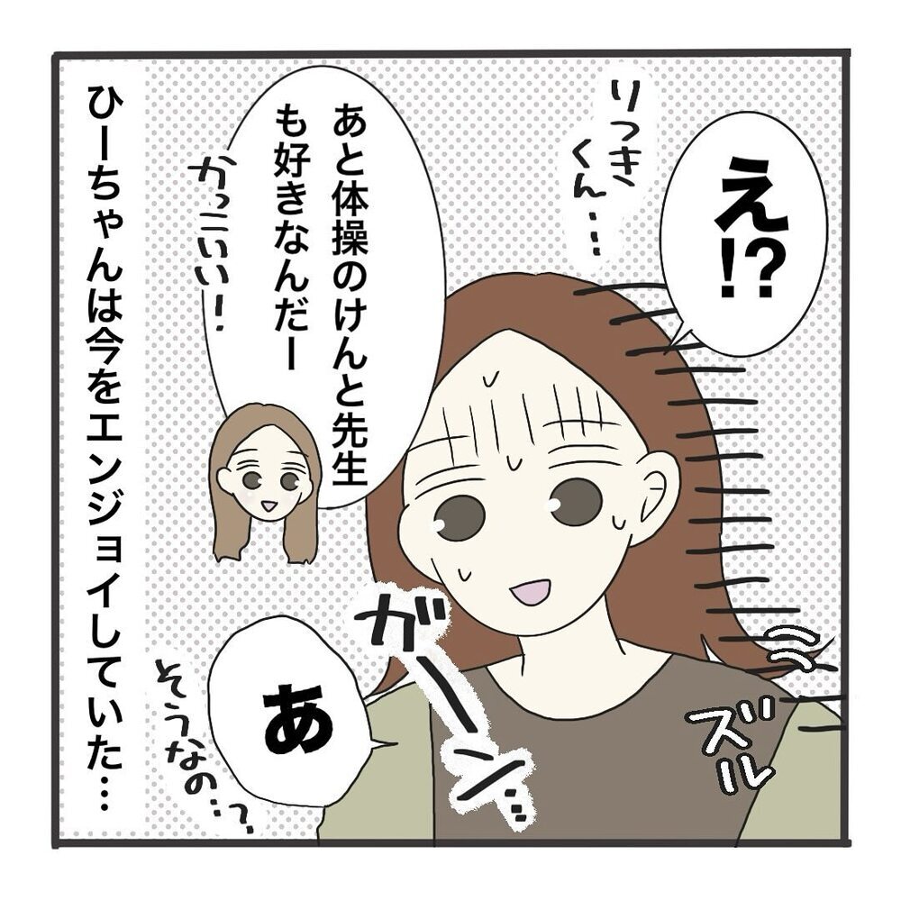 娘をだしにして情に訴える作戦!? 非常識ママの思惑にうんざり…【保護者の負担が多すぎる Vol.30】