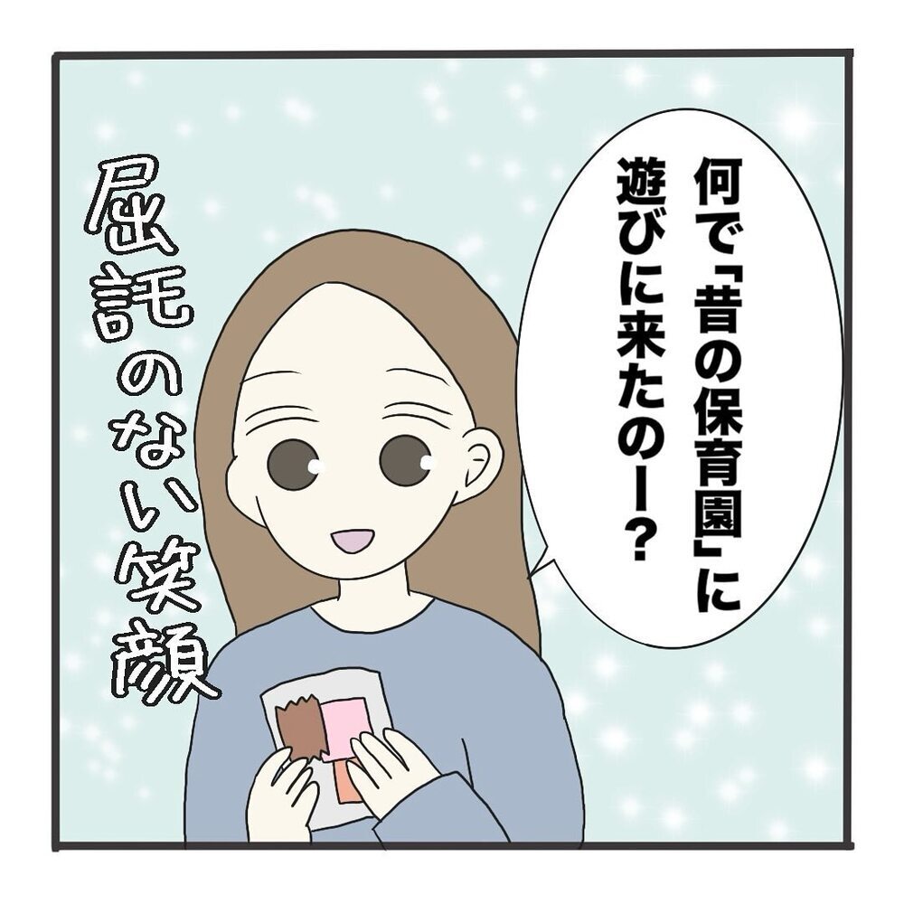 非常識ママを黙らせた娘の一言…その後、まさかの追い打ちが!?【保護者の負担が多すぎる Vol.31】