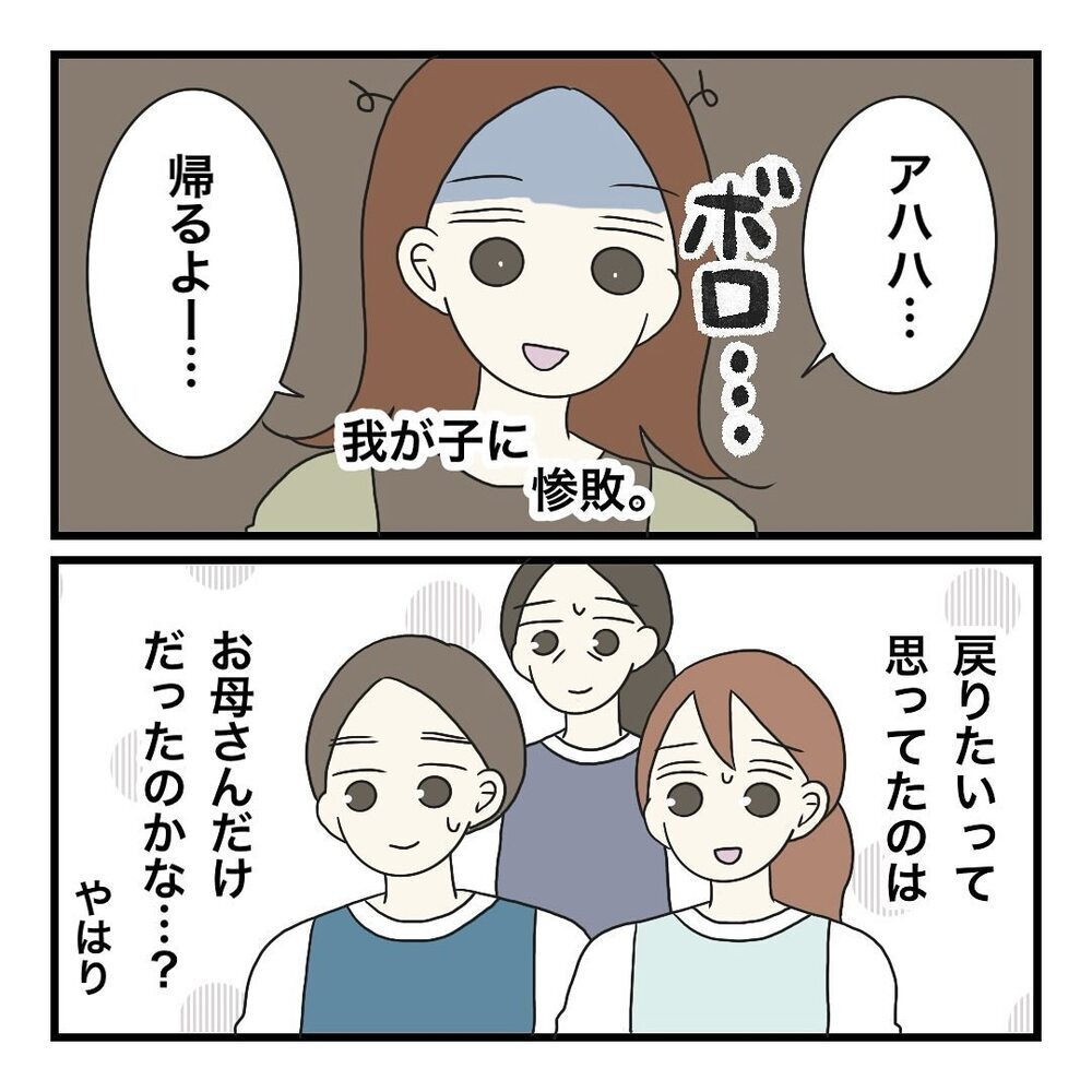 非常識ママを黙らせた娘の一言…その後、まさかの追い打ちが!?【保護者の負担が多すぎる Vol.31】