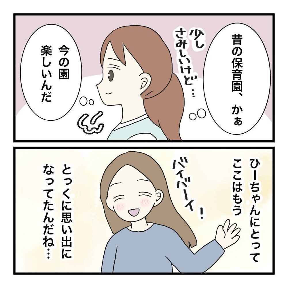 非常識ママを黙らせた娘の一言…その後、まさかの追い打ちが!?【保護者の負担が多すぎる Vol.31】