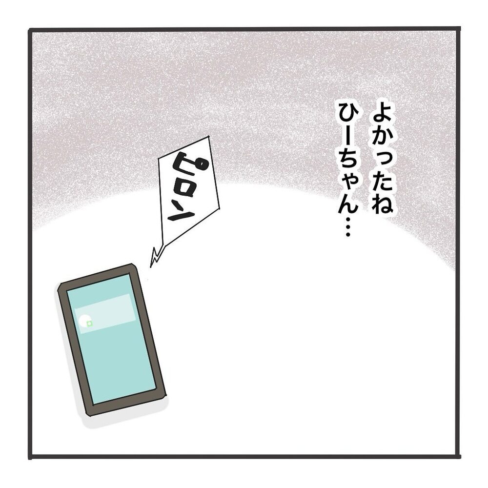 非常識ママを黙らせた娘の一言…その後、まさかの追い打ちが!?【保護者の負担が多すぎる Vol.31】