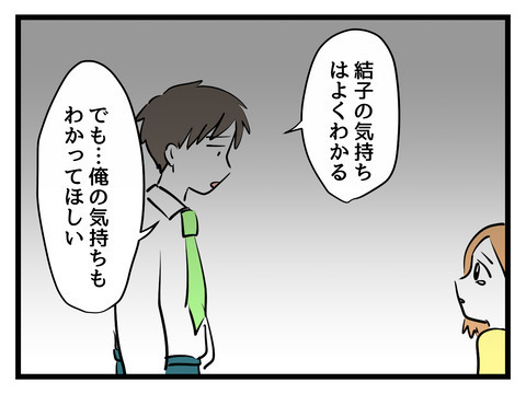 波風立ててるのは義母なのに…妻の思いは伝わらない【姑特権嫁いびり Vol.42】