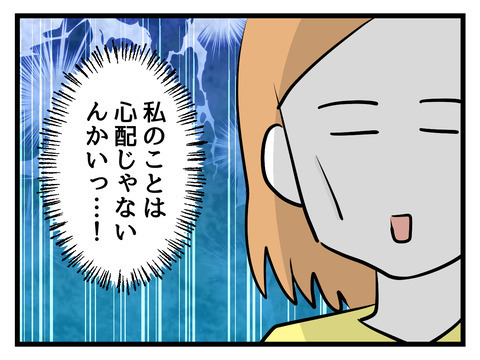 「私の心配は？」トンチンカンな夫の言葉に妻は茫然…前途多難な妊婦生活【姑特権嫁いびり Vol.43】