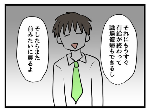 「私の心配は？」トンチンカンな夫の言葉に妻は茫然…前途多難な妊婦生活【姑特権嫁いびり Vol.43】