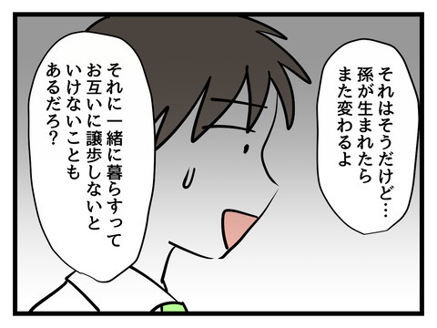 地獄すぎる…！ 職場復帰するまで嫁いびりに耐えなきゃいけないの!?【姑特権嫁いびり Vol.44】