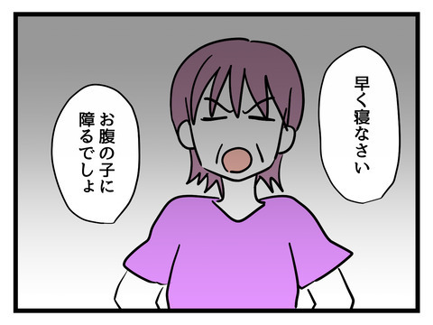 「お腹の子に障るから早く寝ろ」話し合いに乱入する義母に妻の本音は？【姑特権嫁いびり Vol.45】