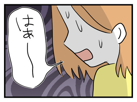 今は我慢するしかないのか…妻の憂鬱【姑特権嫁いびり Vol.46】