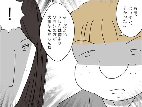 「子どもと自分、どっちをとる？」答えを迫る夫…妻が選ぶのは？【11歳歳下旦那を自慢してくるママ友 Vol.31】