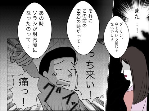 「子どもと自分、どっちをとる？」答えを迫る夫…妻が選ぶのは？【11歳歳下旦那を自慢してくるママ友 Vol.31】