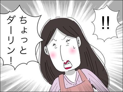 「子どもと自分、どっちをとる？」答えを迫る夫…妻が選ぶのは？【11歳歳下旦那を自慢してくるママ友 Vol.31】