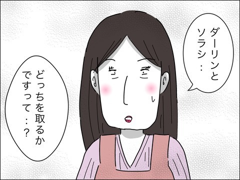 「息子を愛して」望みはそれだけ！　どうか伝わって…【11歳歳下旦那を自慢してくるママ友 Vol.32】