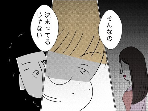 「息子を愛して」望みはそれだけ！　どうか伝わって…【11歳歳下旦那を自慢してくるママ友 Vol.32】