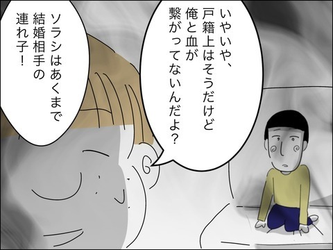 「息子を愛して」望みはそれだけ！　どうか伝わって…【11歳歳下旦那を自慢してくるママ友 Vol.32】