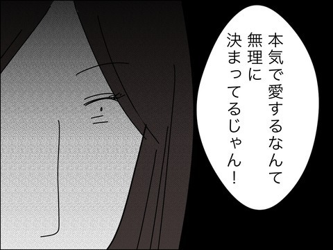 「息子を愛して」望みはそれだけ！　どうか伝わって…【11歳歳下旦那を自慢してくるママ友 Vol.32】