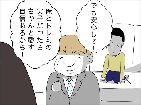 「息子を愛して」望みはそれだけ！　どうか伝わって…【11歳歳下旦那を自慢してくるママ友 Vol.32】