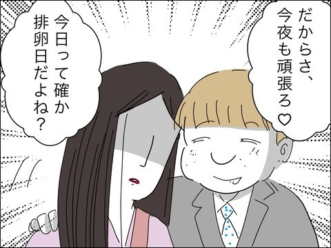 「息子を愛して」望みはそれだけ！　どうか伝わって…【11歳歳下旦那を自慢してくるママ友 Vol.32】