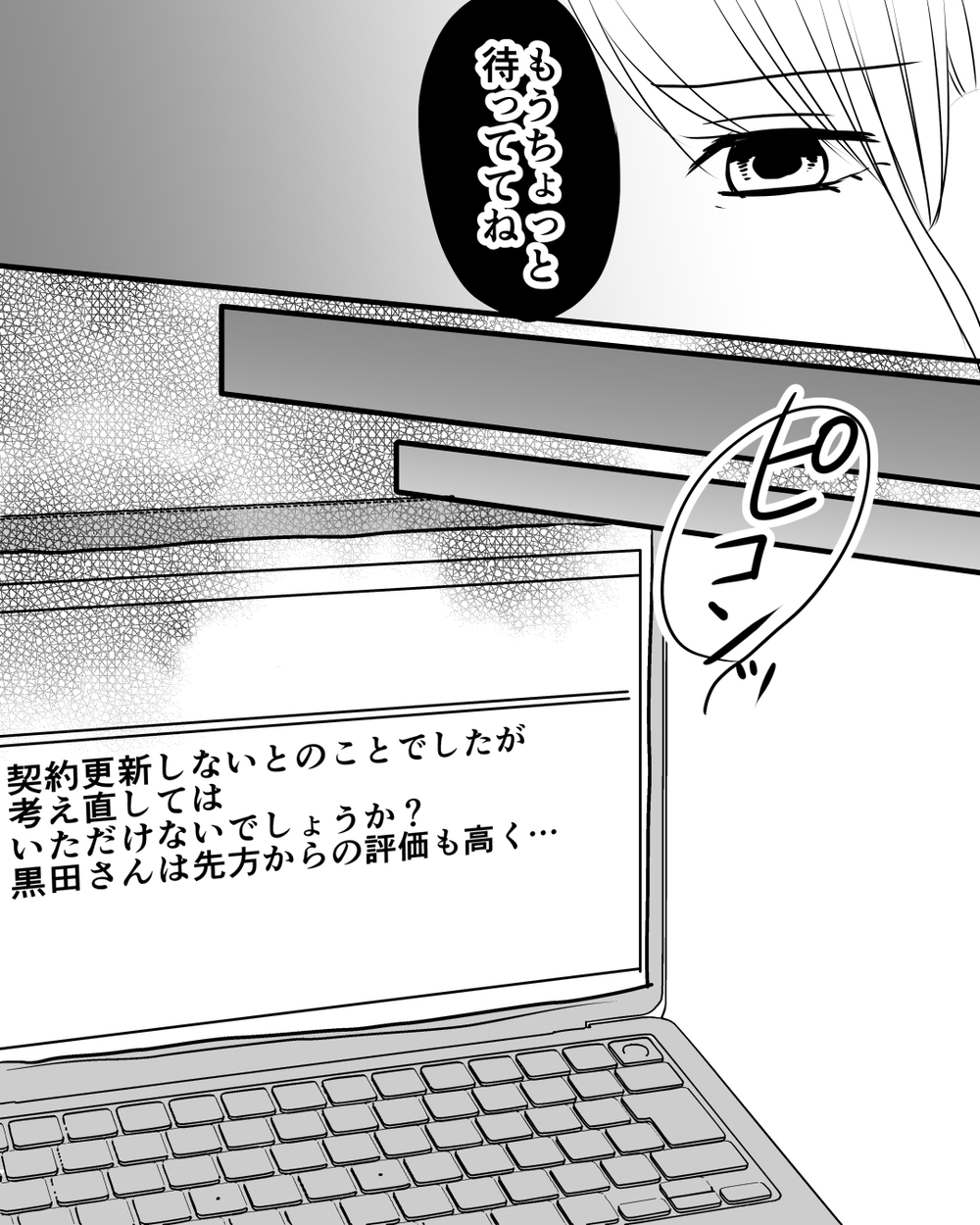 「お父さんから離れよう」離婚へ動き出した妻…邪魔する夫をもう許さない！＜家族を監視する夫 11話＞【モラハラ夫図鑑 まんが】