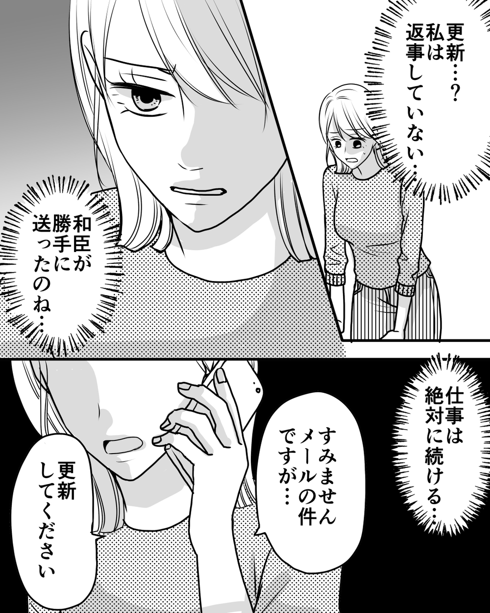 「お父さんから離れよう」離婚へ動き出した妻…邪魔する夫をもう許さない！＜家族を監視する夫 11話＞【モラハラ夫図鑑 まんが】