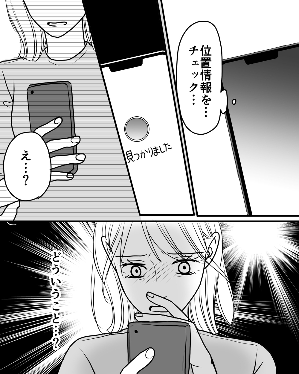 娘の学費のためにはまだ我慢が必要？ 監視を強めた夫の衝撃の事実＜家族を監視する夫 13話＞【モラハラ夫図鑑 まんが】