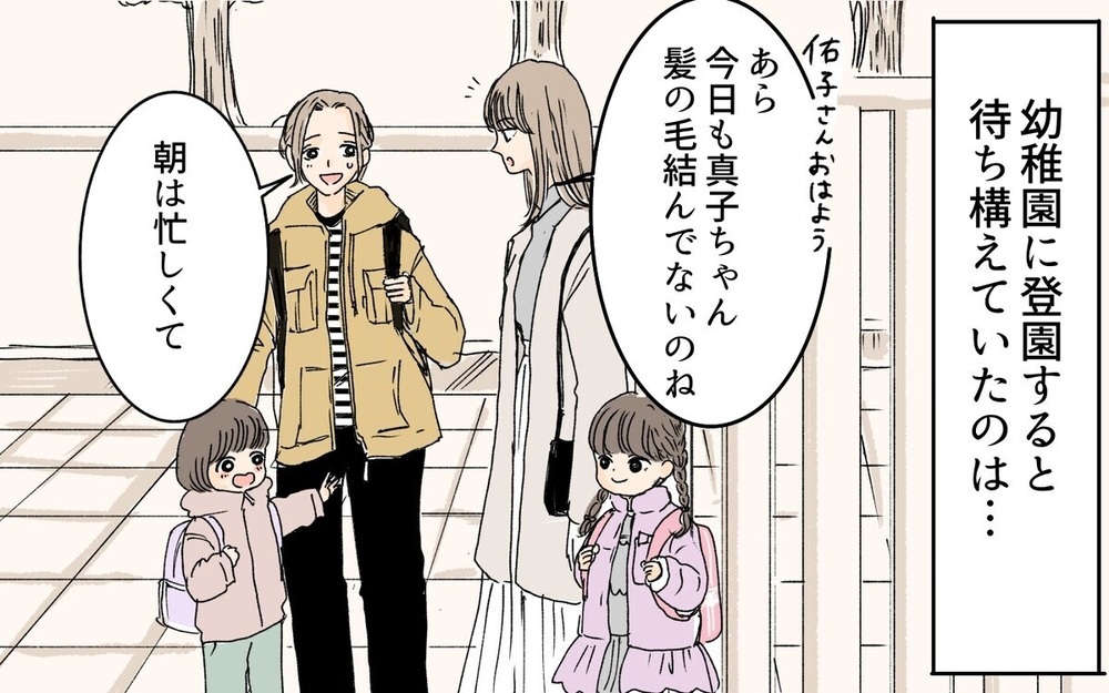 「旦那さんに残業させすぎよ」夫の上司の奥さんとママ友としてどう付き合う？…読者「付き合う価値なし」