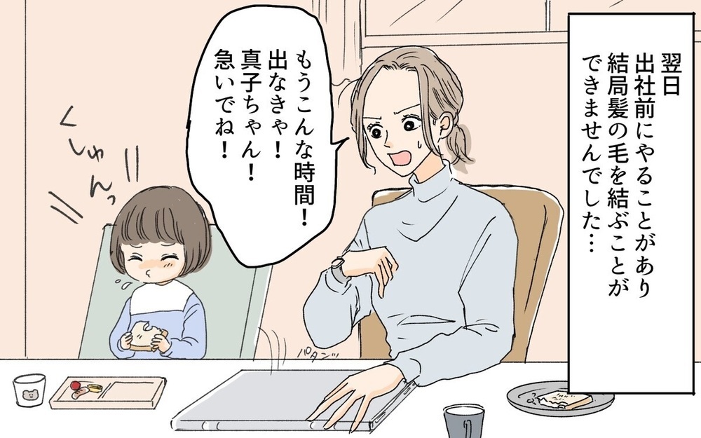 「旦那さんに残業させすぎよ」夫の上司の奥さんとママ友としてどう付き合う？…読者「付き合う価値なし」