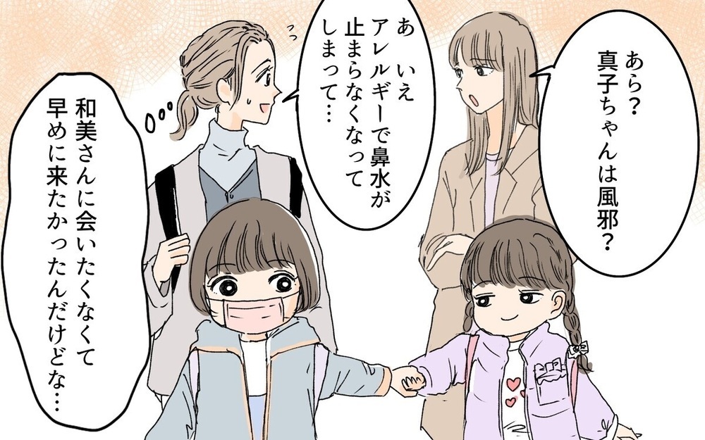 「旦那さんに残業させすぎよ」夫の上司の奥さんとママ友としてどう付き合う？…読者「付き合う価値なし」