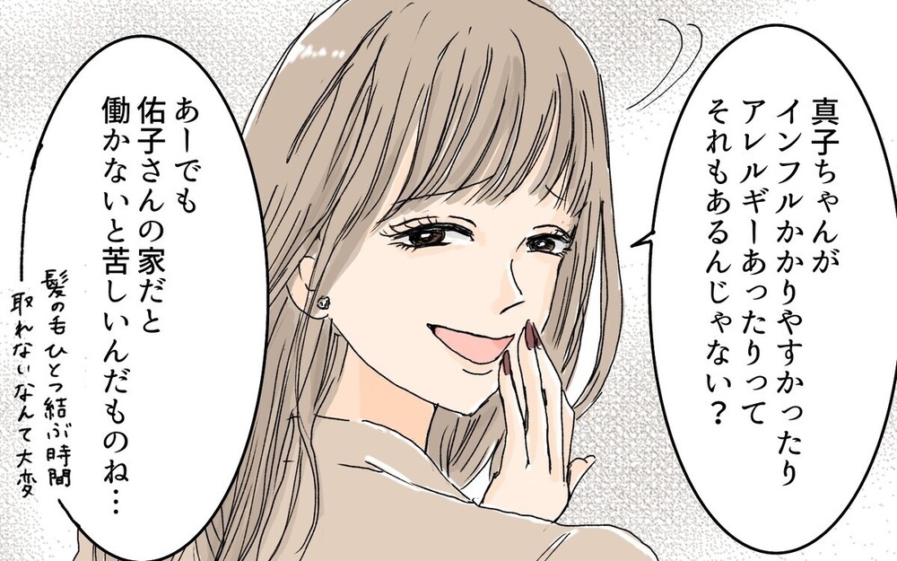 「旦那さんに残業させすぎよ」夫の上司の奥さんとママ友としてどう付き合う？…読者「付き合う価値なし」